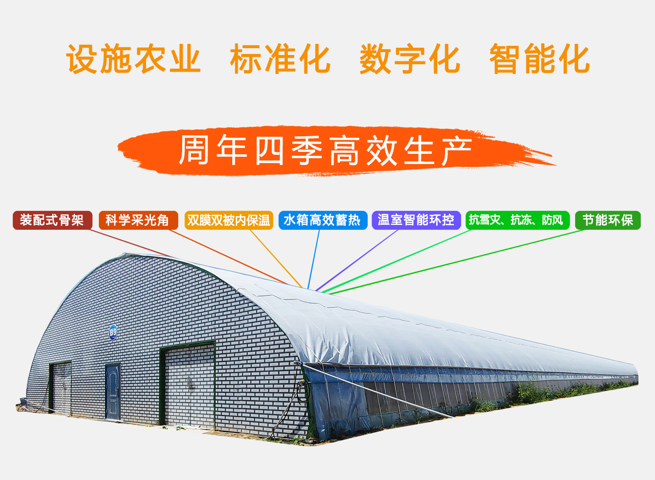 2、四季溫室網(wǎng)頁_03.jpg